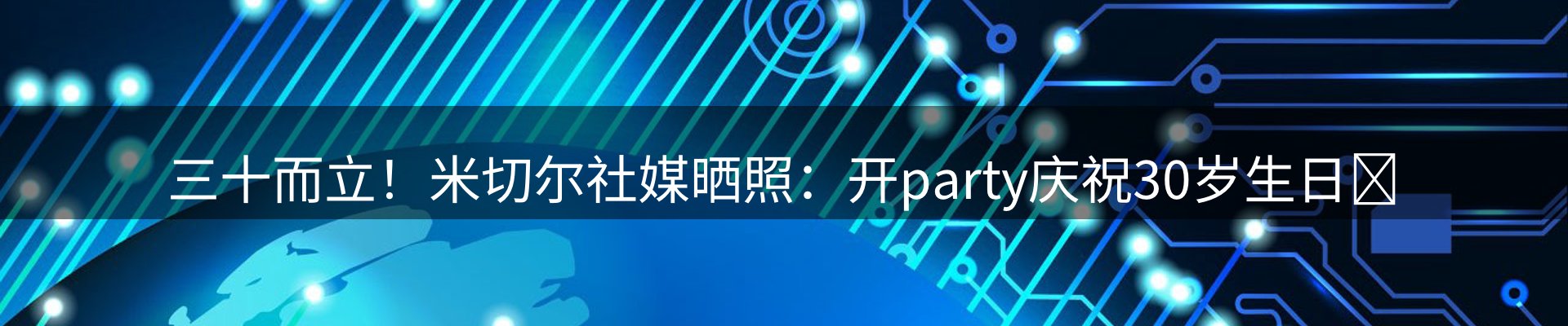 新闻阵地